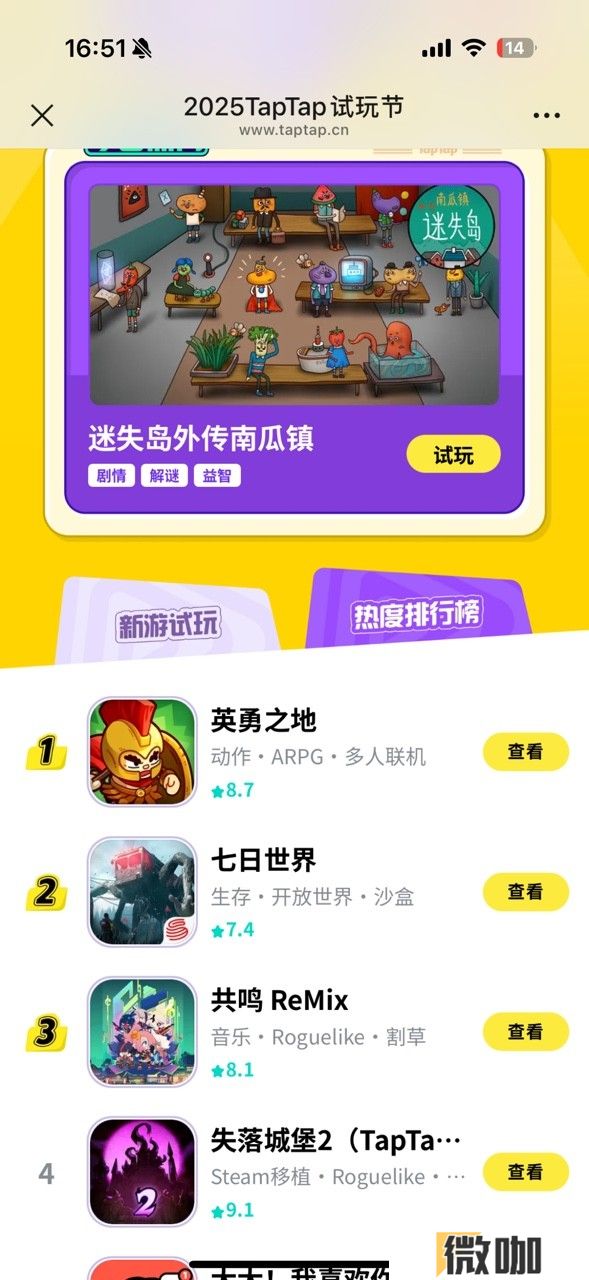 《英勇之地》手游首测落下帷幕 今日全平台预约正式开启