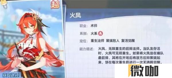 破晓序列火系阵容怎么搭配 破晓序列火系阵容推荐