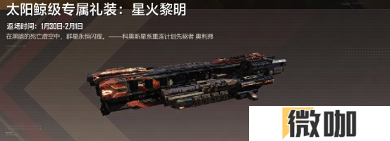 2025年星灯节开启，多款活动登场，新年就玩拉格朗日