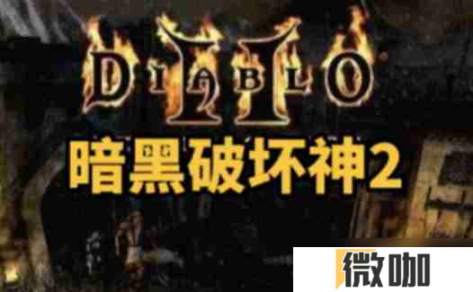暗黑破坏神2单机版圣骑士属性怎么加点？-暗黑破坏神2单机版圣骑士属性加点的方法