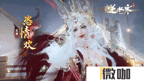 缝合之王又缝了，逆水寒手游在微信上架“心计牌”模式
