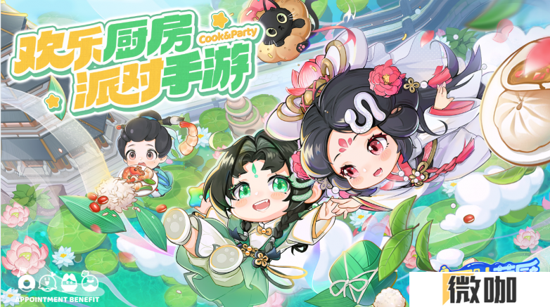 友谊时光旗下《暴吵萌厨》手游王国新春测试火热开启！