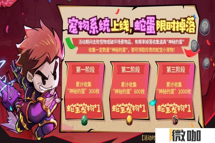 《失落城堡》春节庆典开启，全新外观、BOSS登场，更有超多福利陪你过年！