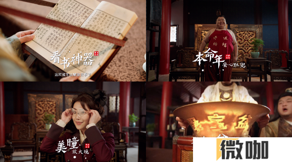 益世界《我是大东家》新春大版本上线，毛晓彤代言TVC首映！