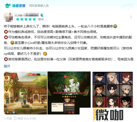 将宝贝女儿随时捧在手心，预约手机版《火山的女儿》拿取全新服饰奖励