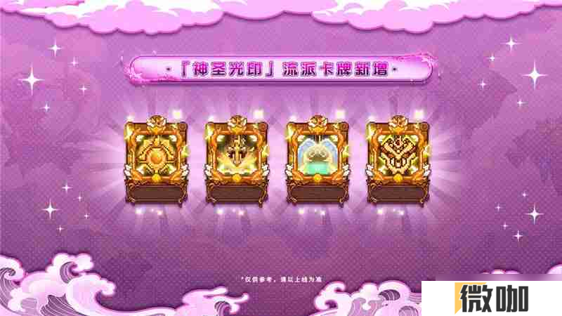 见习猎魔团3月27日更新说明内容一览