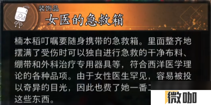 《浪人崛起》可谈恋爱的女角色介绍