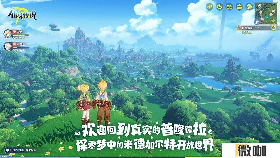 《RO守爱》官宣神秘续作，全新世界带你走向下个十年