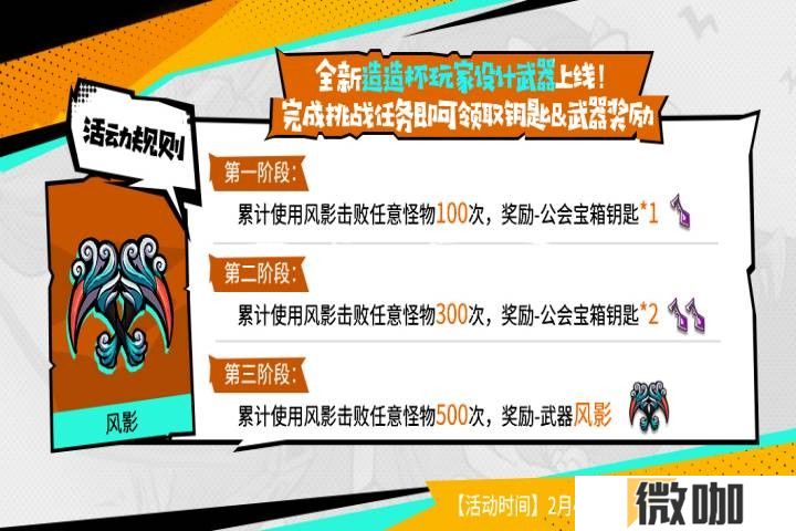 《失落城堡》春节庆典开启，全新外观、BOSS登场，更有超多福利陪你过年！