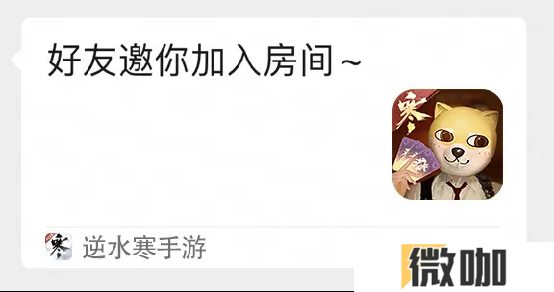 缝合之王又缝了，逆水寒手游在微信上架“心计牌”模式