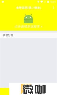 金砖弱网