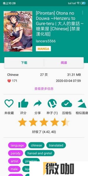 ehviewer1.7.26最新版