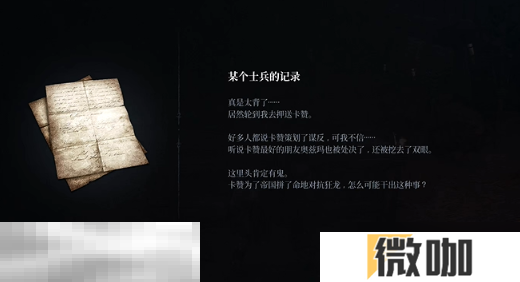 第一狂战士卡赞被流放的英雄攻略 全流程攻略