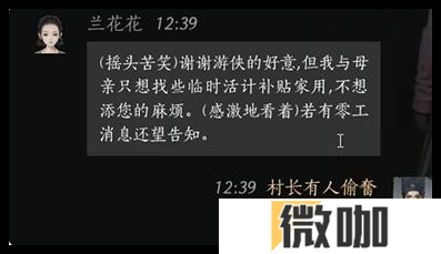 燕云十六声兰花花对话怎么选