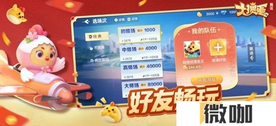 《大掼蛋》丨1月16日正式上线！500万豆子、Q币等心悦俱乐部专属好礼限时抽