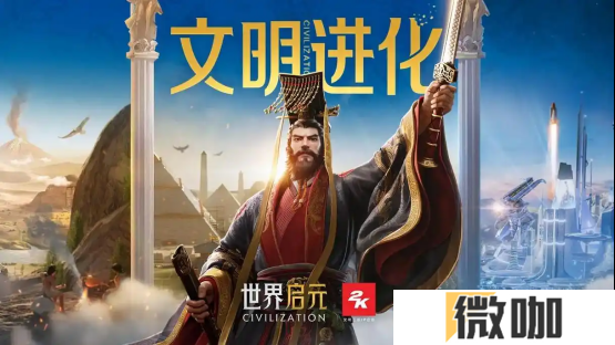 创建“海上丝绸之路”，《世界启元》X2纪元【定海平波】1.25正式上线