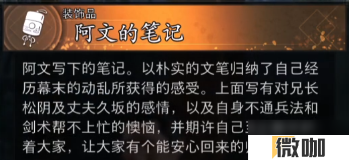 《浪人崛起》可谈恋爱的女角色介绍