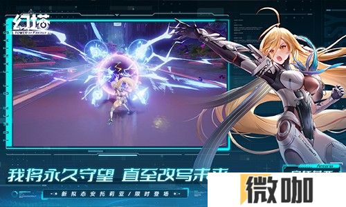 辰陨星明 《幻塔》4.7全新版本今日上线