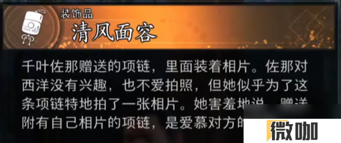 《浪人崛起》可谈恋爱的女角色介绍