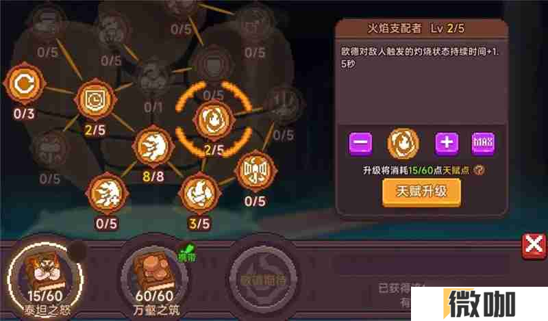 见习猎魔团3月27日更新说明内容一览
