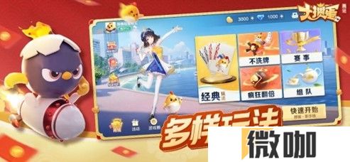 《大掼蛋》丨1月16日正式上线！500万豆子、Q币等心悦俱乐部专属好礼限时抽