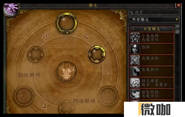 魔兽世界wlk铭文1-450升级材料需要什么