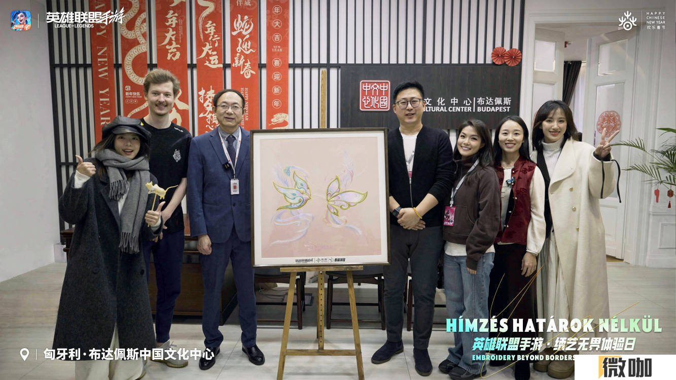 《英雄联盟手游》携手苏绣亮相匈牙利，非遗技艺海外吸睛
