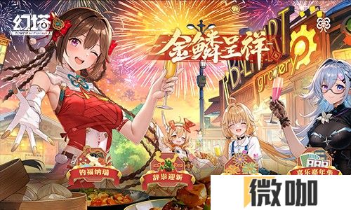 辰陨星明 《幻塔》4.7全新版本今日上线