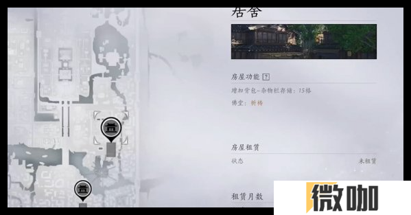 燕云十六声怎么租房