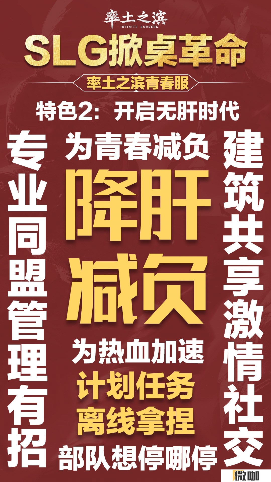 不花钱抽卡！《率土之滨》青春服掀桌测试开启