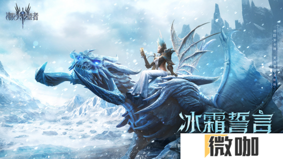 《潮汐守望者》新春版本即将开启 送限定皮肤和传说英雄