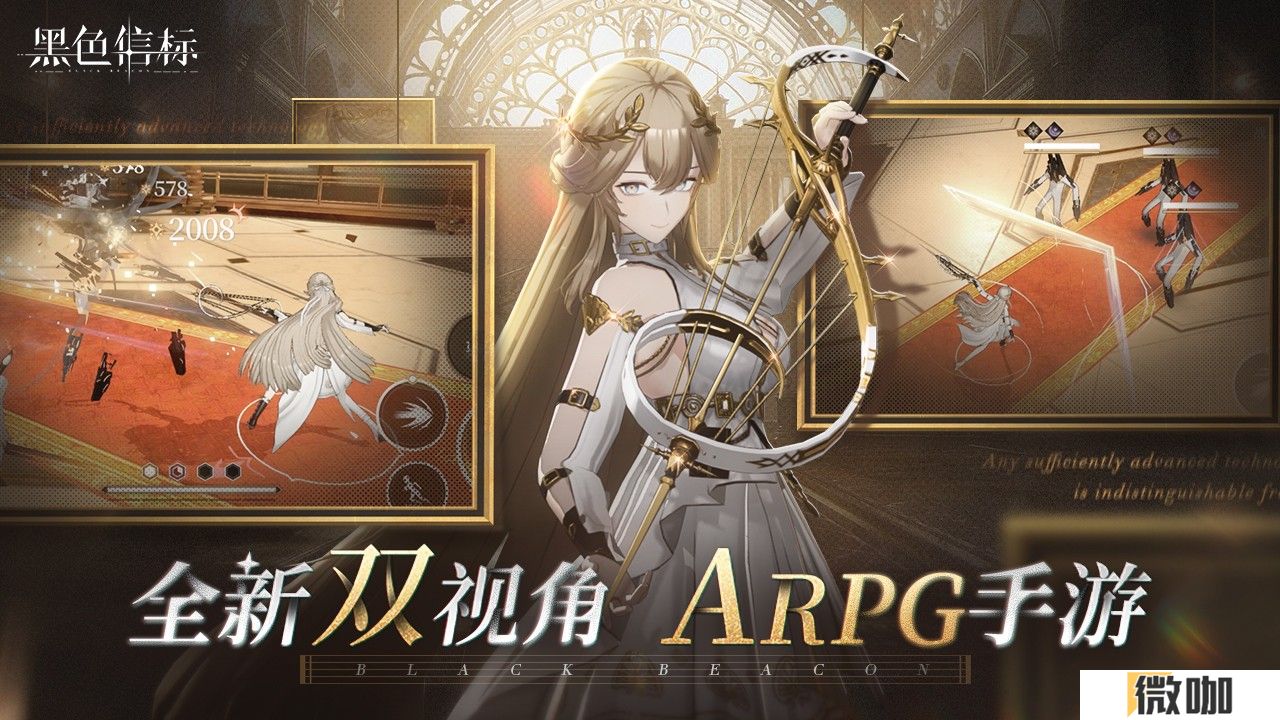 《黑色信标》版号已至！欢迎来到世界的背面，预见者
