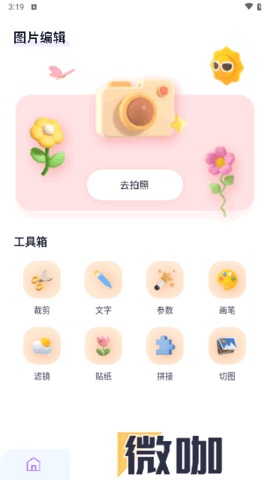 酷秀相机
