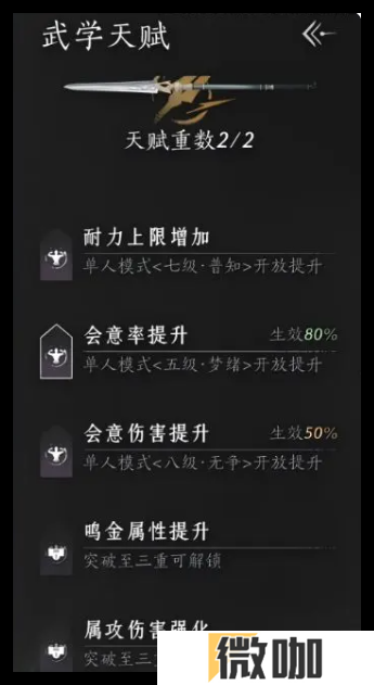燕云十六声无名剑法武器怎么搭配