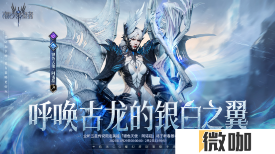 《潮汐守望者》新春版本即将开启 送限定皮肤和传说英雄