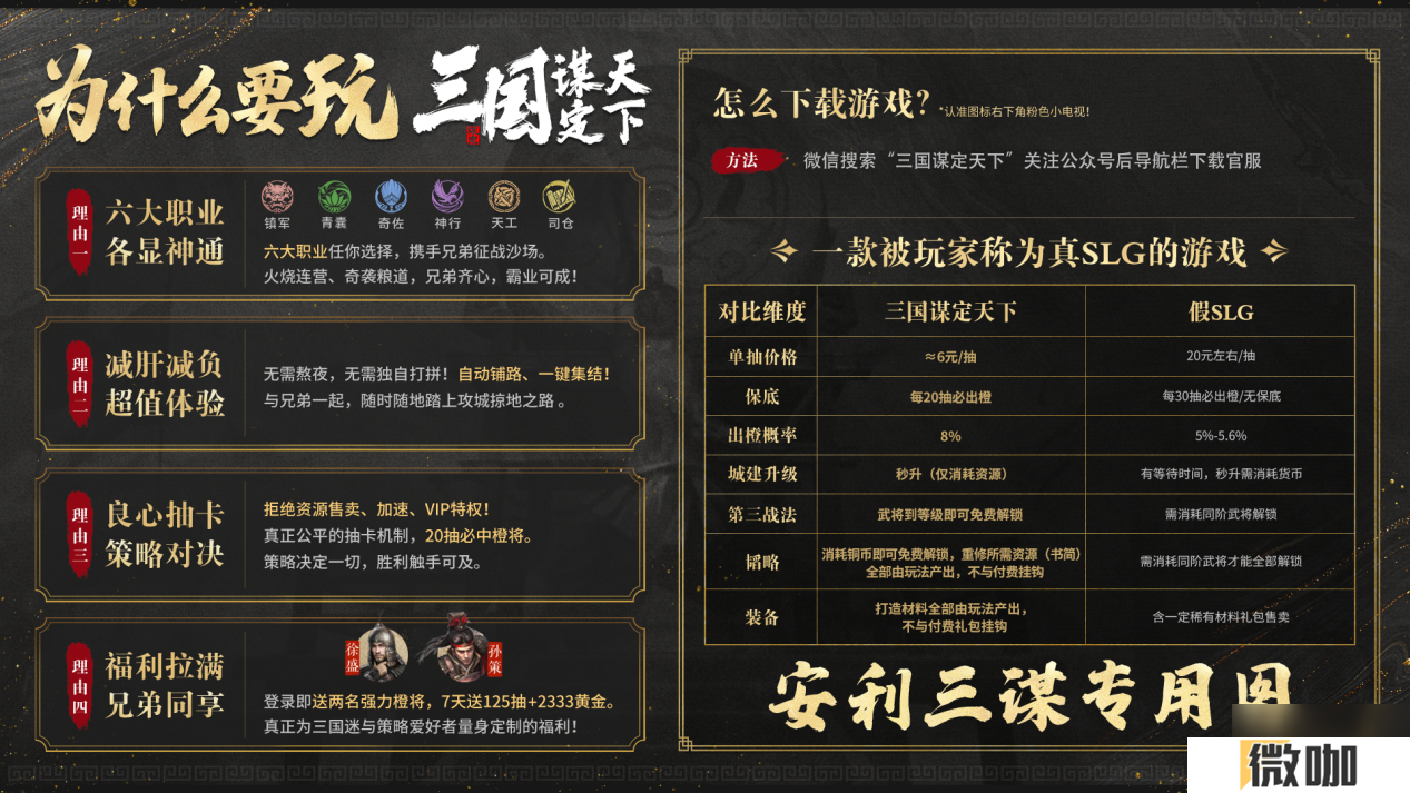 三谋带你再临黄巾之乱！推翻汉室还是捍卫朝廷，将由你亲手书写