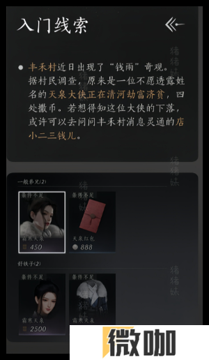 燕云十六声全门派门规是什么
