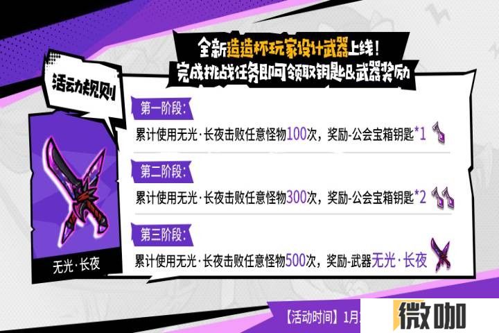 《失落城堡》春节庆典开启，全新外观、BOSS登场，更有超多福利陪你过年！