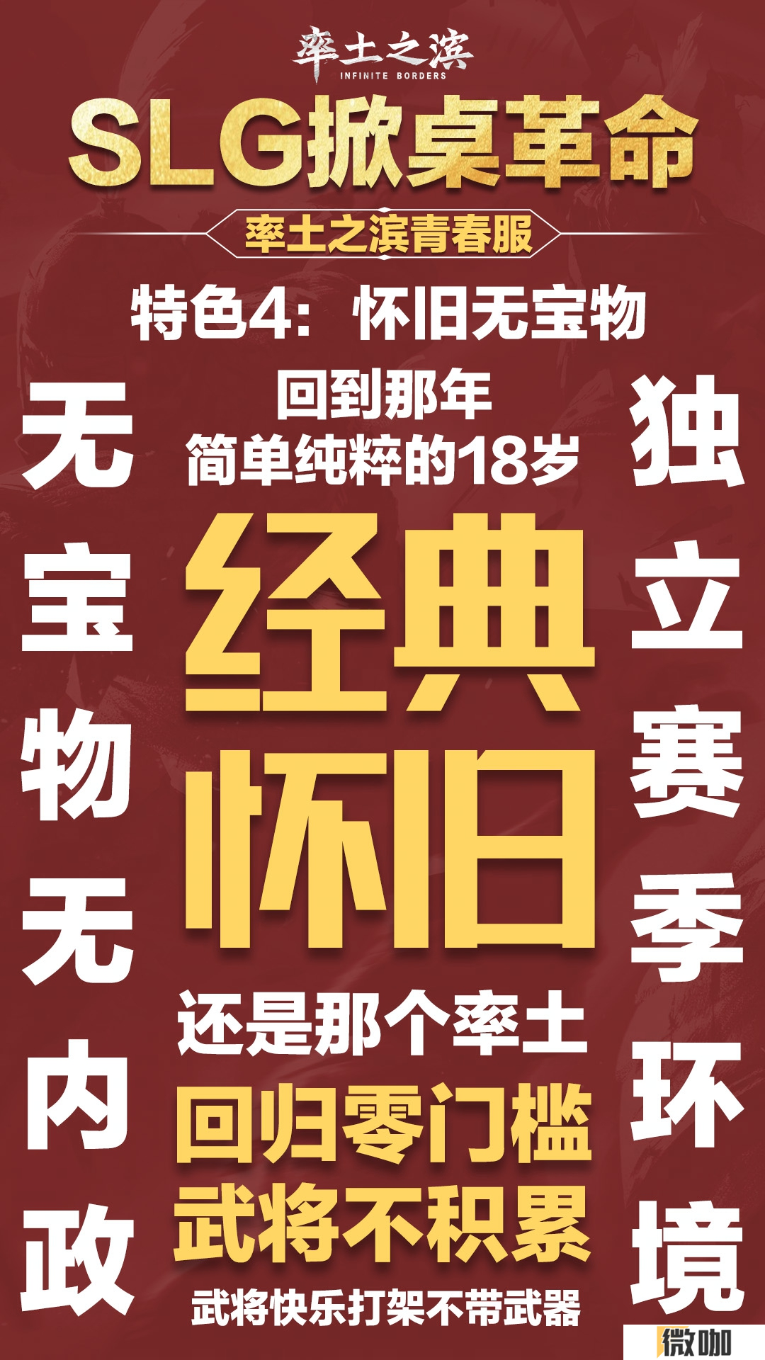 不花钱抽卡！《率土之滨》青春服掀桌测试开启