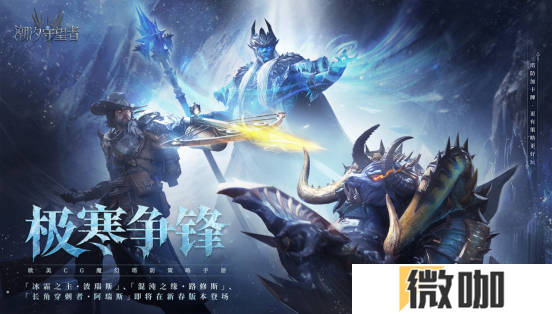 《潮汐守望者》新春版本即将开启 送限定皮肤和传说英雄
