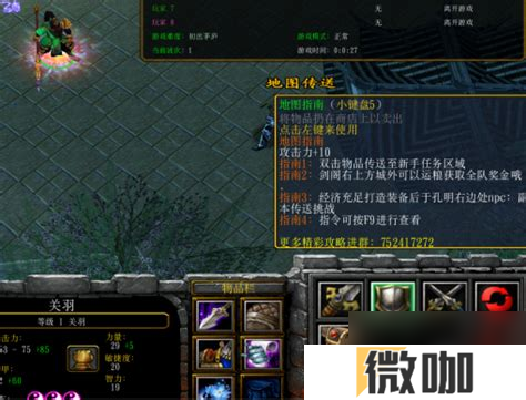 守卫剑阁三国无双秘籍