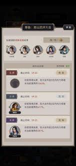 这就是江湖内练技巧总结