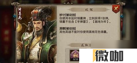 英雄杀台词大全整理