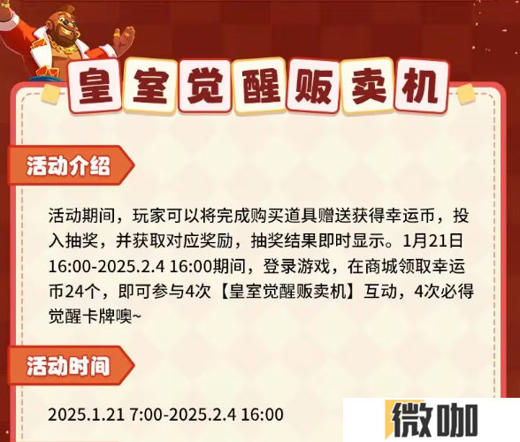 这个春节真热闹，《皇室战争》国服专属福利来了