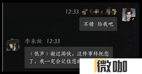 燕云十六声李来做对话怎么选