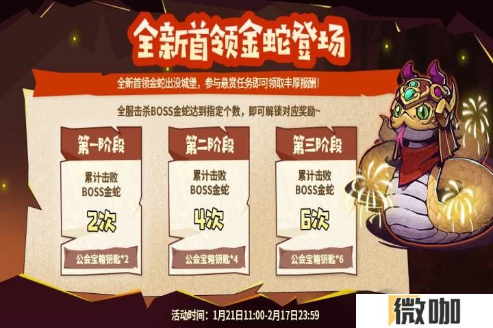 《失落城堡》春节庆典开启，全新外观、BOSS登场，更有超多福利陪你过年！