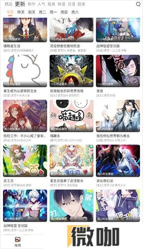 喵趣漫画小说免费