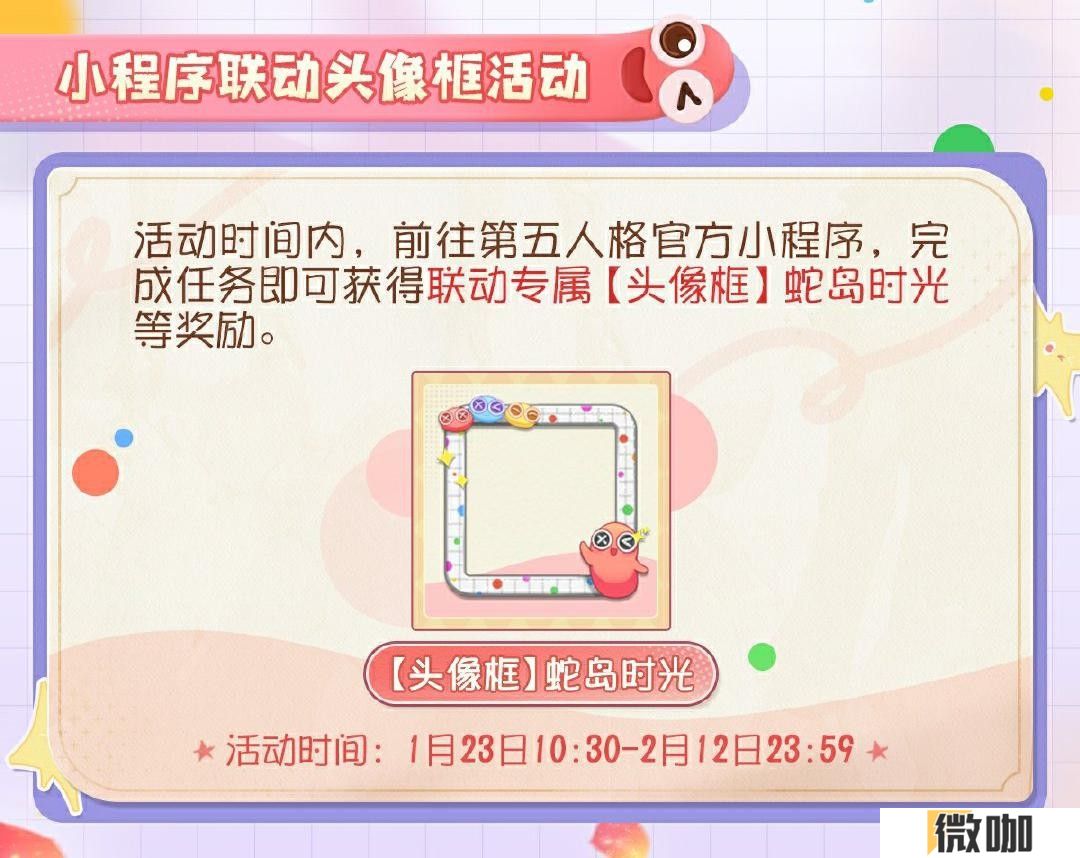 蛇来运转，第五人格×贪吃蛇大作战联动开启