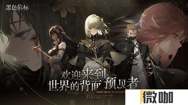 《黑色信标》版号已至！欢迎来到世界的背面，预见者