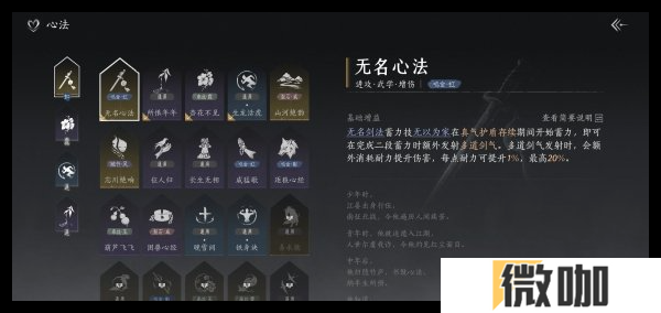 燕云十六声武器流派怎么选